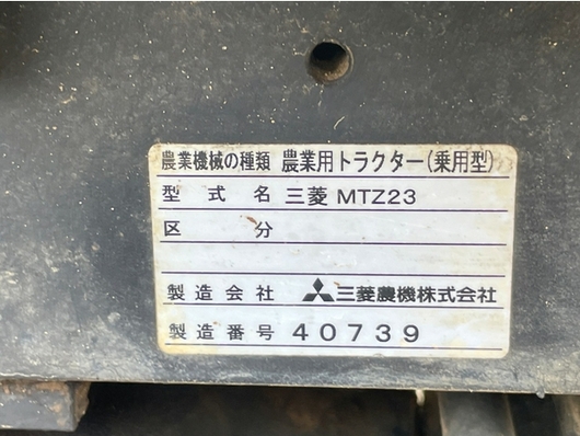 MITSUBISHI トラクター MTZ23