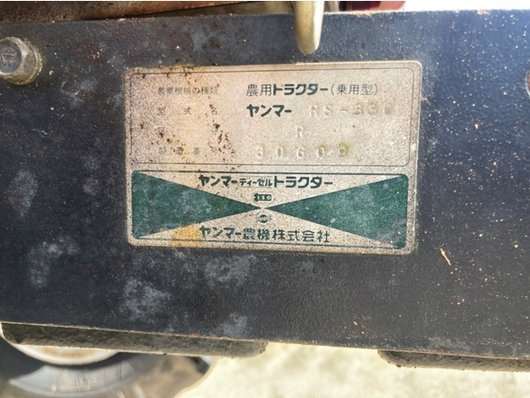 YANMAR トラクター RS330