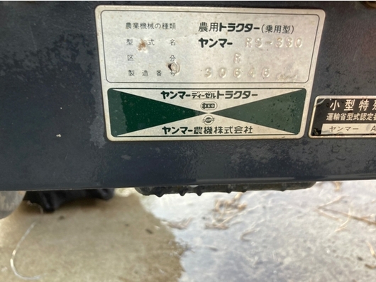 YANMAR トラクター RS-330
