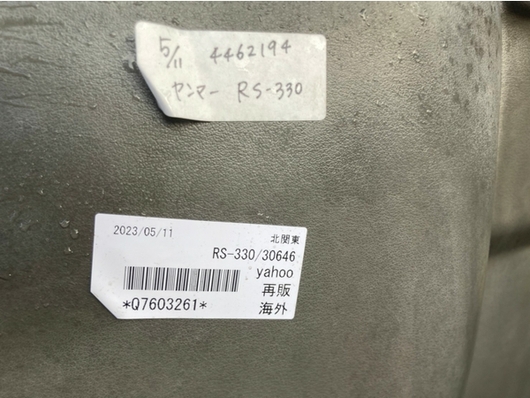 YANMAR トラクター RS-330
