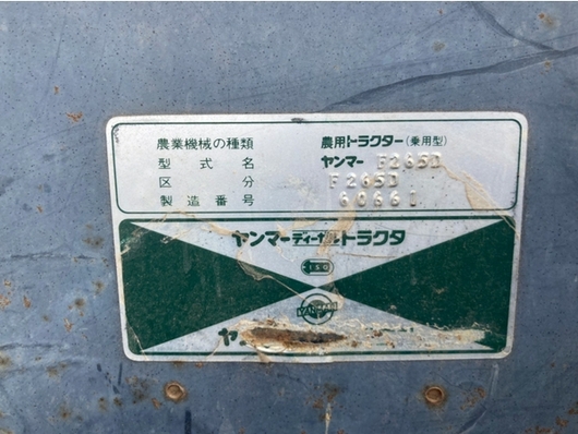 YANMAR トラクター F265D