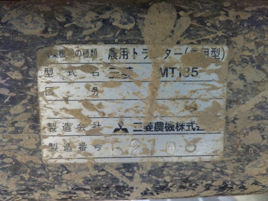 MITSUBISHI トラクター MT185D