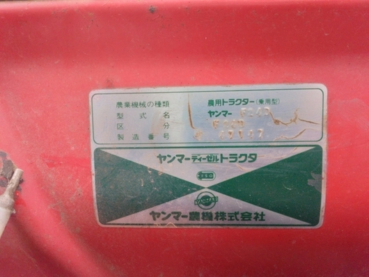 YANMAR トラクター F24D