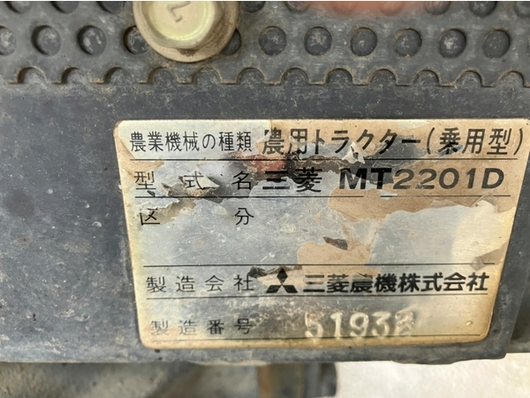 MITSUBISHI トラクター MT2201