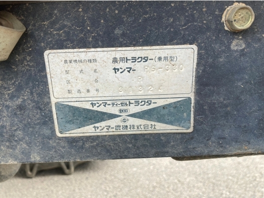 YANMAR トラクター RS330