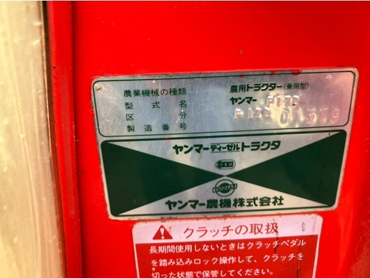YANMAR トラクター F17D