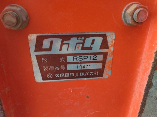 KUBOTA トラクター A15
