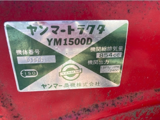 YANMAR トラクター YM1500D