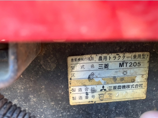 MITSUBISHI トラクター MT205D