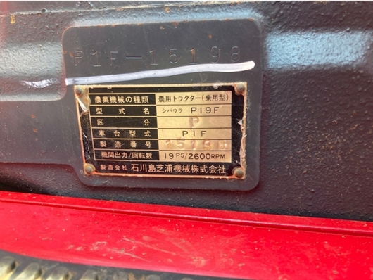 SHIBAURA トラクター P19F