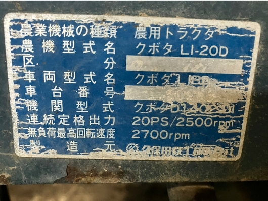 KUBOTA トラクター L1-20D