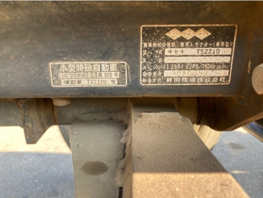 ISEKI トラクター TS2210S