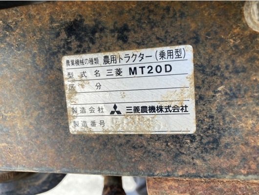 MITSUBISHI トラクター MT20D