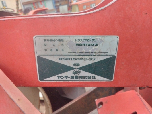 YANMAR トラクター F235D