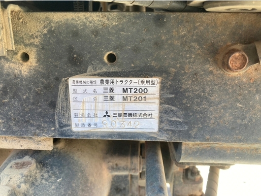MITSUBISHI トラクター MT200D