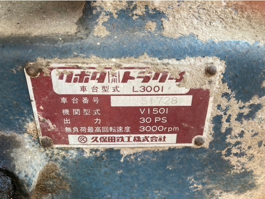 KUBOTA トラクター L3001S