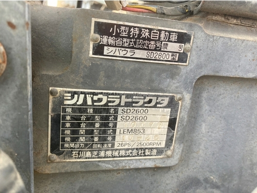SHIBAURA トラクター SD2600S