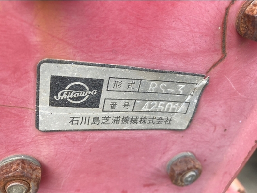 SHIBAURA トラクター P19F