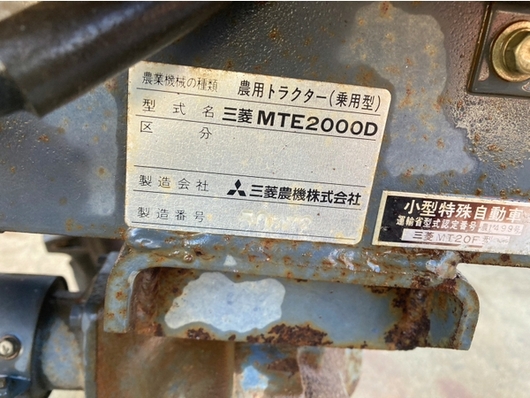 MITSUBISHI トラクター MTE2000D