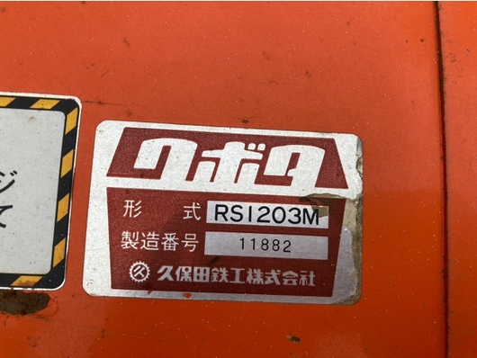 KUBOTA トラクター B1-14D