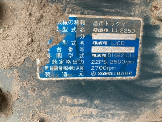 KUBOTA トラクター L1-225D