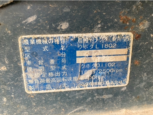 KUBOTA トラクター L1802S