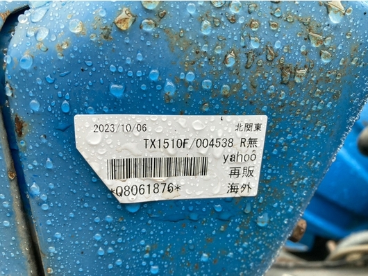 ISEKI トラクター TX1510F