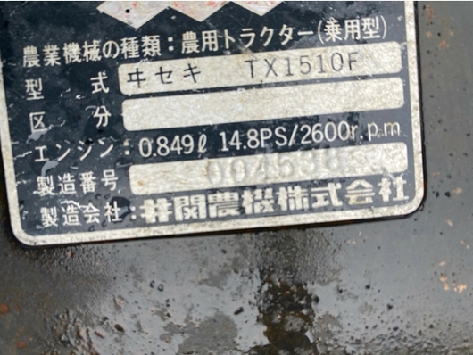 ISEKI トラクター TX1510F