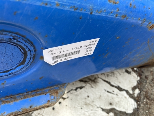 ISEKI ロータリー 