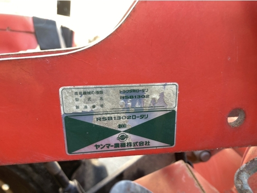 YANMAR トラクター F175D