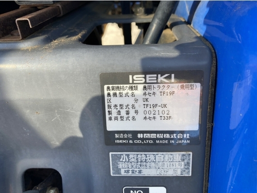 ISEKI トラクター TF19F