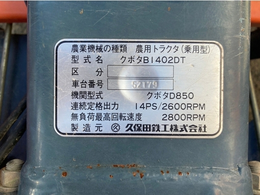 KUBOTA トラクター B1402D
