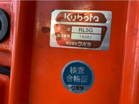 KUBOTA ロータリー 