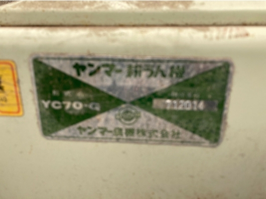 YANMAR 耕運機 YC70