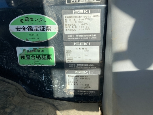 ISEKI トラクター AT37