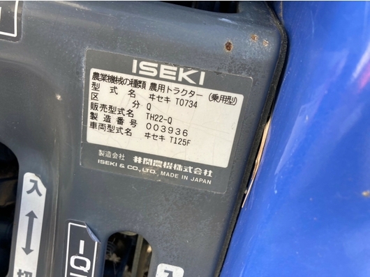 ISEKI トラクター TH22F