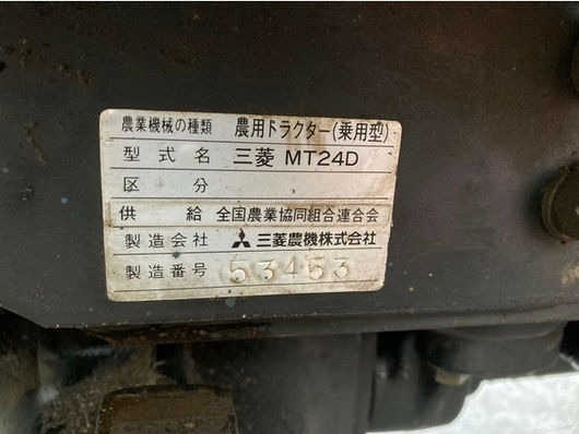 MITSUBISHI トラクター MT24D