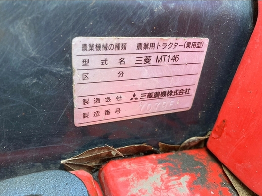 MITSUBISHI トラクター MT146D