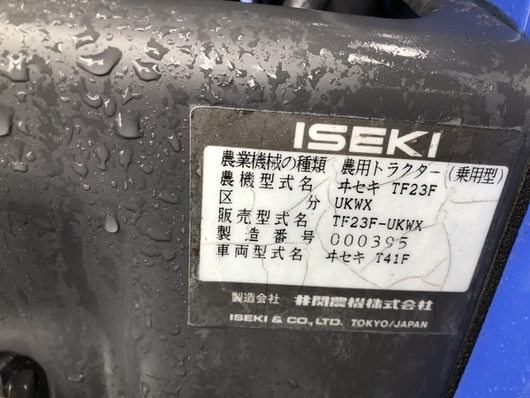 ISEKI トラクター TF23F