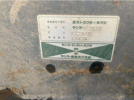 YANMAR トラクター FX235