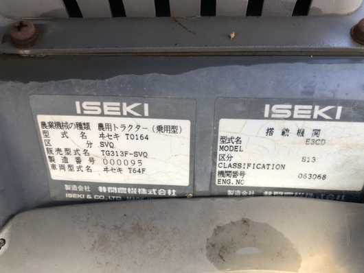 ISEKI トラクター TG313F