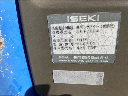 ISEKI トラクター TM15