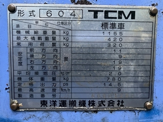 TCM ボブキャット 
