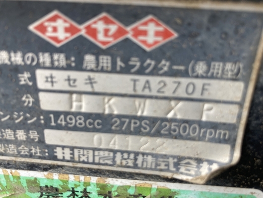 ISEKI トラクター TA275F