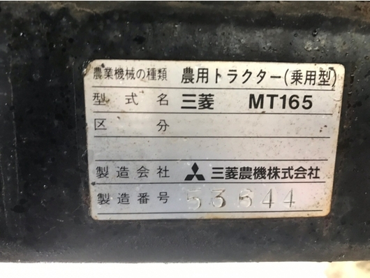 MITSUBISHI トラクター  MT165