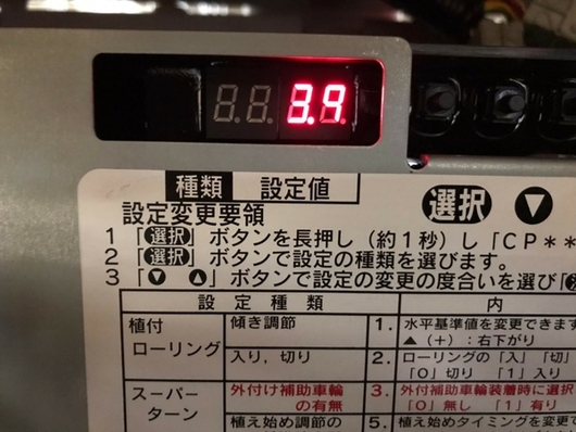 ISEKI 田植機 