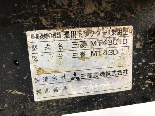 MITSUBISHI トラクター MT43D