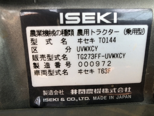 ISEKI トラクター TG273F