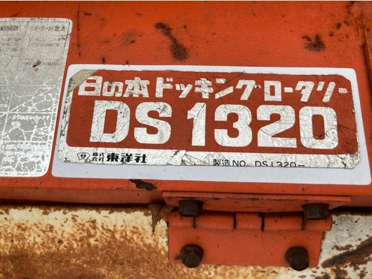 HINOMOTO トラクター C174D