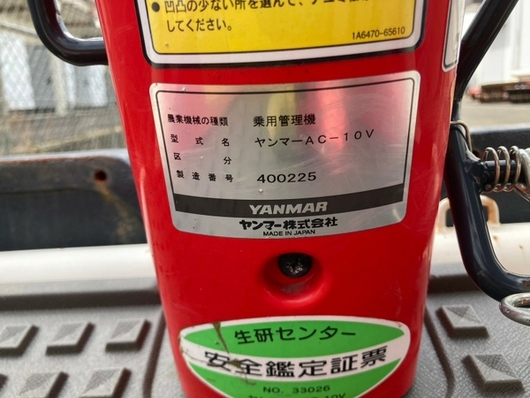 YANMAR 乗用耕運機 AC-10